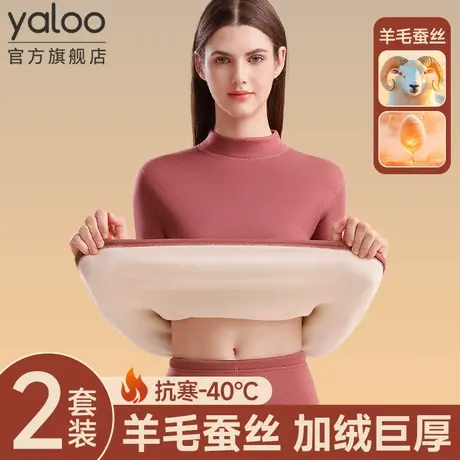 雅鹿保暖内衣女士加厚加绒德羊羔绒发热中领秋衣秋裤套装抗寒冬季商品大图