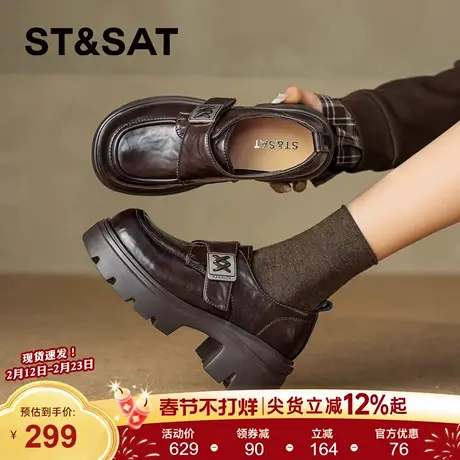 星期六棕色厚底乐福鞋女2026春季新款金属扣百搭小皮鞋一脚蹬商品大图