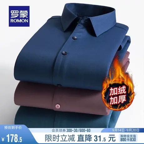 【加绒保暖】罗蒙长袖衬衫男士中青年冬季新款纯棉衬衣保暖上衣男商品大图