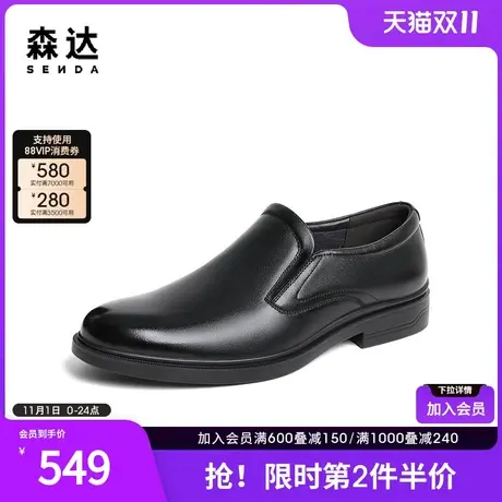 森达通勤正装皮鞋男2024春新商场同款舒适一脚蹬商务鞋1MN02AM4图片