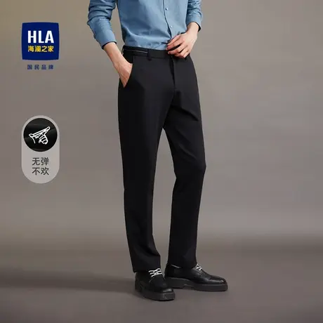 HLA/海澜之家经典纯色西裤微弹商务绅士腰间撞色可撬边裤子男图片