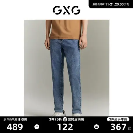 GXG男装商场同款 长裤牛仔裤修身小脚磨毛简约薄23年夏季新品图片