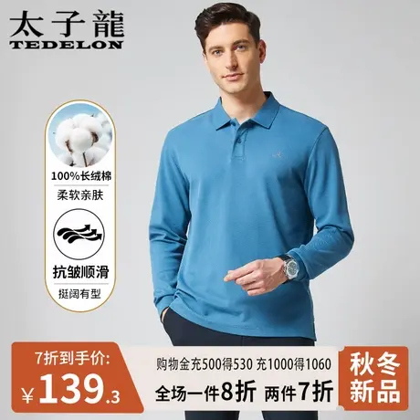 太子龙100%棉男士商务休闲长袖翻领POLO衫2024春秋季百搭纯色T恤商品大图