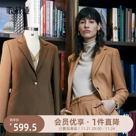 首降现货|歌莉娅秋季新款高级感精纺羊毛职业西装女气质通勤外套图片
