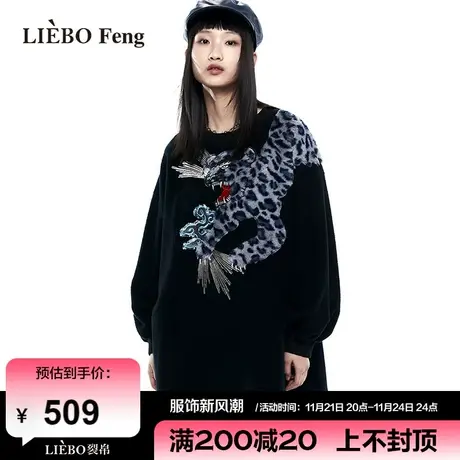 裂帛LIEBOFeng设计师品牌chic国潮立体豹纹刺绣毛茸茸卫衣绒衫女商品大图