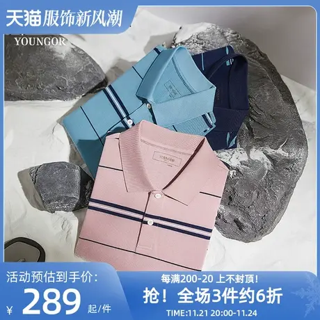 雅戈尔男士短袖T恤夏季新款官方商务户外休闲上班纯棉翻领POLO衫图片