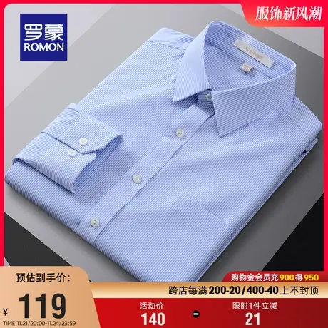 罗蒙男士长袖衬衫2023春秋新款青年弹力条纹工装商务休闲百搭衬衣商品大图