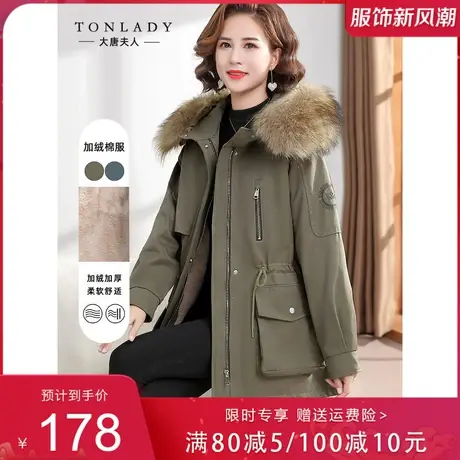 妈妈秋装棉服加绒加厚连帽毛领上衣中老年女秋冬洋气中长款派克服商品大图