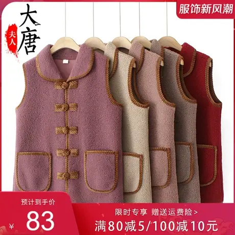 中老年人秋装马甲女奶奶羊羔绒坎肩背心妈妈外穿夫人加厚抓绒马夹图片