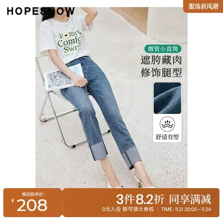 红袖outlets显瘦牛仔裤hopeshow2023秋季新款女装中腰翻边直筒裤商品大图