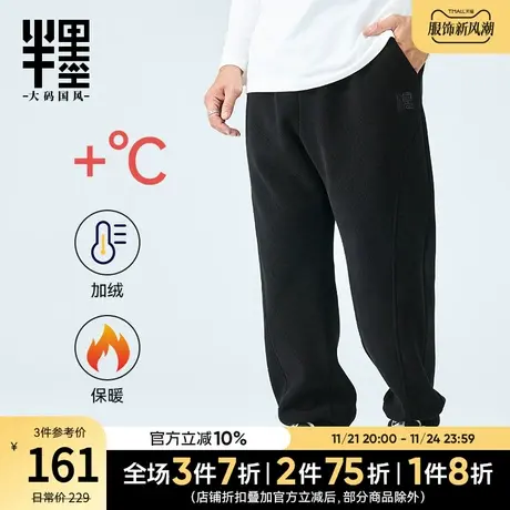半墨重磅加绒卫裤男士2023冬季新款中国风绣花保暖休闲裤大码男装图片