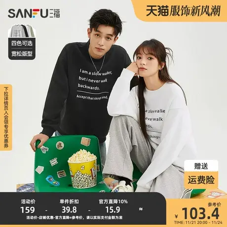 三福2024春男士胸前英文中性色卫衣 宽松休闲圆领上衣男479172商品大图