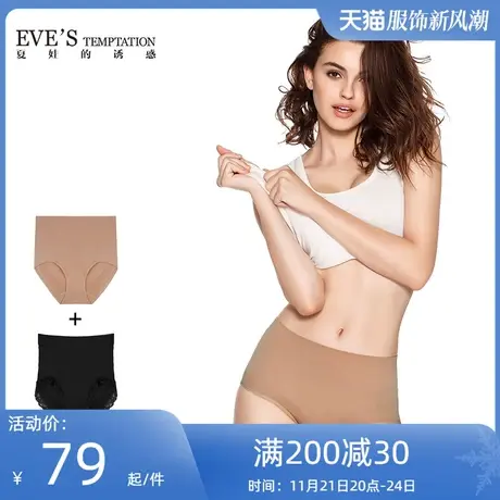 【2条装】夏娃的诱惑伊藤无缝针织高腰平角裤一片式内裤女商品大图