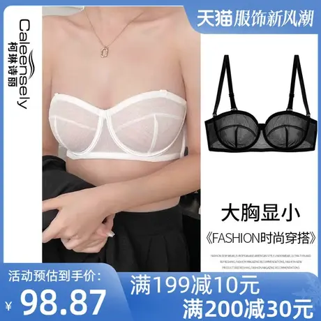 女大胸显小无肩带防滑超薄文胸聚拢薄款2023爆款夏季美背大码内衣图片