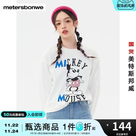美特斯邦威卫衣女春秋季米妮白色圆领宽松舒适长袖上衣图片
