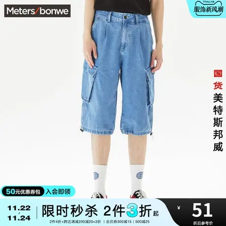 [2件3折起]美特斯邦威工牛仔裤男直筒夏简约纯棉阔腿七分裤子图片