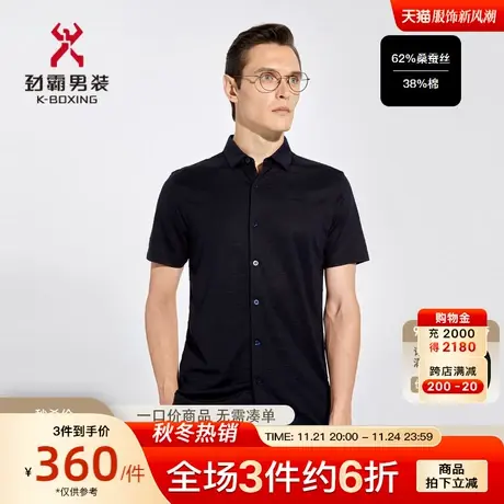 【桑蚕丝】劲霸男装男士衬衣夏季新款暗纹高档短袖衬衫男BADC2559图片