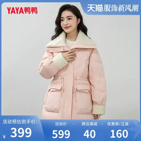 鸭鸭羽绒服女2023年冬季新品女中长立领毛茸茸廓形时尚舒适外套W图片