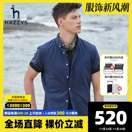 Hazzys哈吉斯春夏季新款男士短袖衬衫韩版商务休闲衬衣男装潮图片