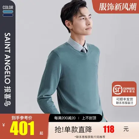 报喜鸟2023秋季新款男士商务休闲V领羊毛衫保暖亲肤针织衫男毛衣商品大图