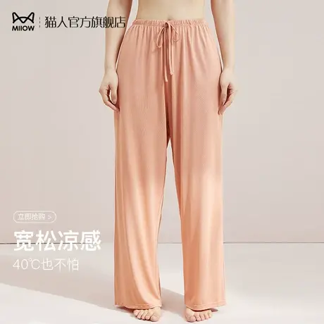 猫人阔腿裤女睡裤夏季薄款宽松直筒休闲纯色可外穿防晒高腰家居裤图片