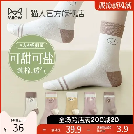 猫人袜子女中筒袜冬季新款纯棉抑菌吸湿透气女袜运动袜女士棉袜L3图片
