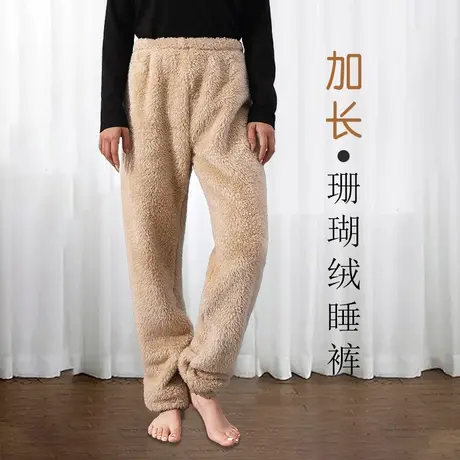 珊瑚绒加长睡裤高个子法兰绒冬季加绒加厚女大码男士商品大图