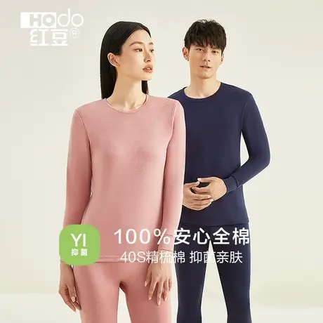 红豆纯棉抑菌保暖内衣男女薄款全棉毛衫本命年秋衣秋裤女士套装商品大图