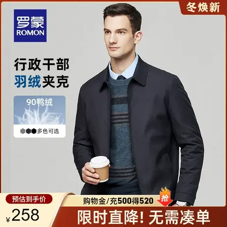 罗蒙男士商务翻领羽绒服2023秋冬新款休闲短款干部装纯色保暖外套商品大图