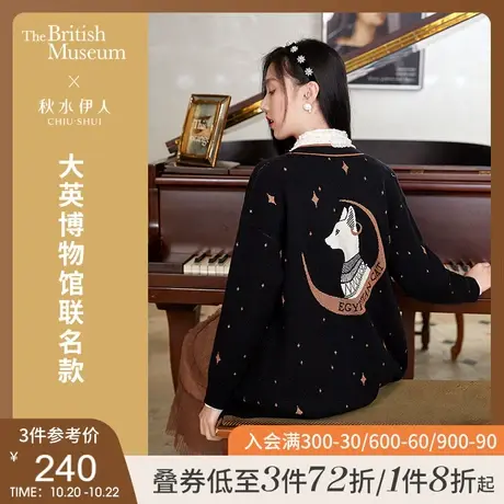 秋水伊人复古V领针织衫2021秋季新款黑色毛衣开衫时尚长袖外套女图片