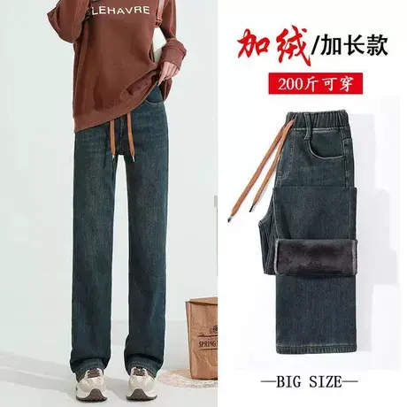 高个子松紧腰女加长版175直筒牛仔裤加绒加大码高腰显瘦超长裤子图片