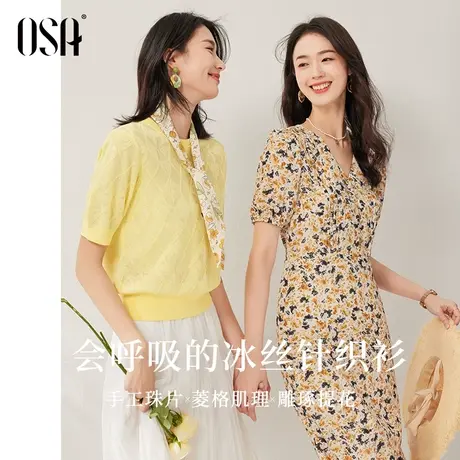 OSA欧莎黄色冰丝套头短袖针织衫女夏季2023年新款宽松提花短上衣商品大图