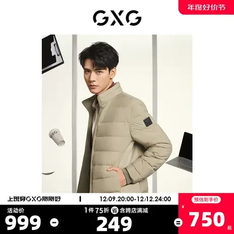【龚俊同款】GXG男装 商场同款短款立领羽绒服 2023年冬季新品商品大图