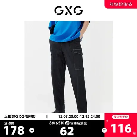 GXG奥莱 22年男装【生活系列】春季商场同款新年胶囊系列牛仔长裤图片