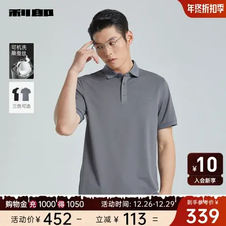 【可机洗桑蚕丝】利郎 短袖polo衫男士商务翻领2024夏半袖T恤男装商品大图