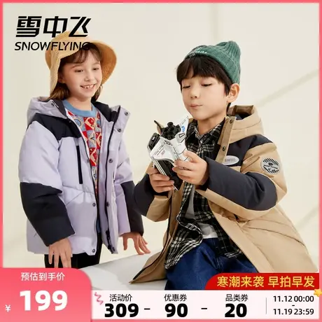 雪中飞秋冬男女同款潮流撞色工装温暖连帽童装羽绒服图片