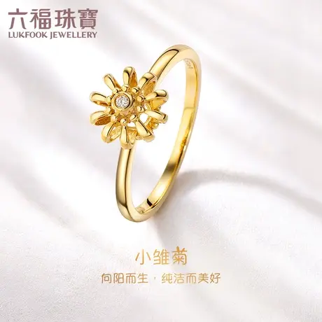六福珠宝皇冠18K金钻石戒指彩金闭口女戒黄K金钻戒送女友定价N070商品大图