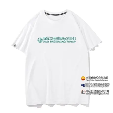 秀洛新能源车主搞笑文字司机电网加油站战略合作伙伴纯棉短袖T恤商品大图