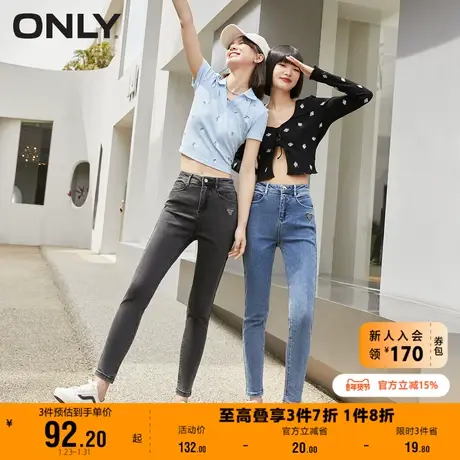 【上新】ONLY奥莱牛油果护肤面料薄款高腰修身弹力九分牛仔裤女商品大图