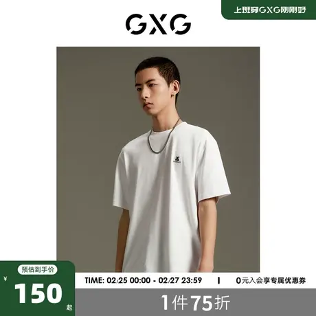 GXG男装 商场同款后背图案短袖T恤 2023年夏季新品GEX14414122商品大图