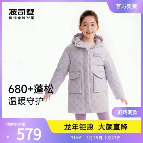 【秋季上新】波司登奥莱羽绒服中大童时尚保暖连帽中长款外套厚冬图片
