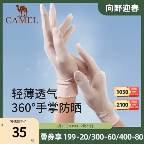 骆驼户外防晒手套女冰丝薄款透气运动跑步自行车防滑露指尖手套男图片