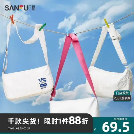 三福挎包女2024笑脸趣味潮萌系列立体印花包包休闲通勤女包441438商品大图