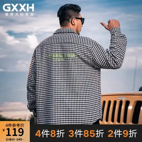 GxxH潮牌大码男装加肥加大秋冬加厚长袖宽松黑白风车格衬衫外套潮商品大图