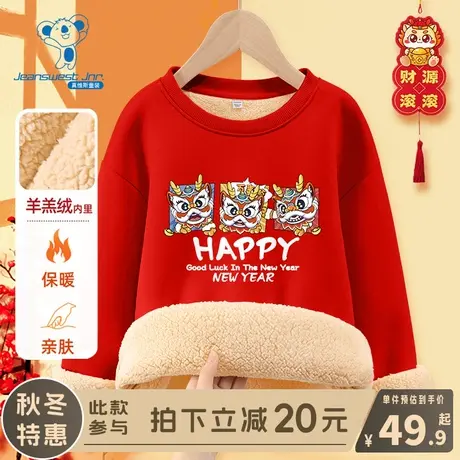 KX真维斯儿童红色卫衣男童龙年羊羔绒拜年服女童秋冬款加绒上衣厚商品大图