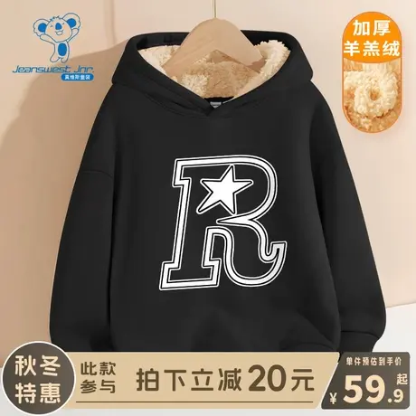 KX真维斯男童加绒卫衣男大童冬款羊羔绒上衣儿童秋冬季加厚连帽衫商品大图