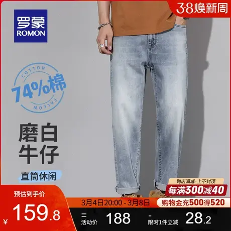 罗蒙男士时尚休闲牛仔裤2024春季新款简约复古直筒裤弹力百搭长裤商品大图