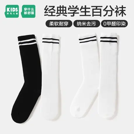 森马儿童童装袜子2024新款男童百搭条纹学生袜女童中筒袜2双装商品大图