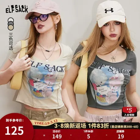 妖精的口袋U领修身短袖T恤女2024春季新款甜辣小个子显瘦百搭上衣商品大图