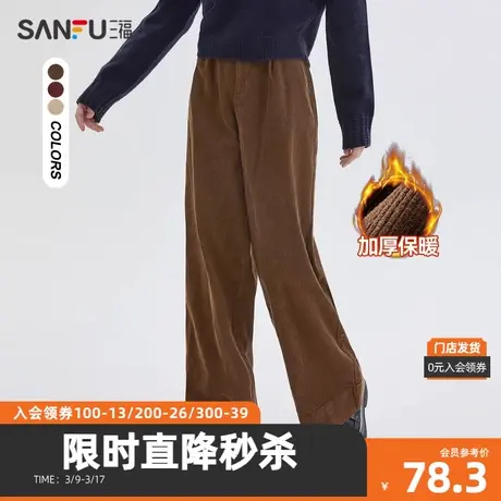 三福休闲裤2023冬打褶设计灯芯绒阔腿裤纯棉裤子女装478889图片